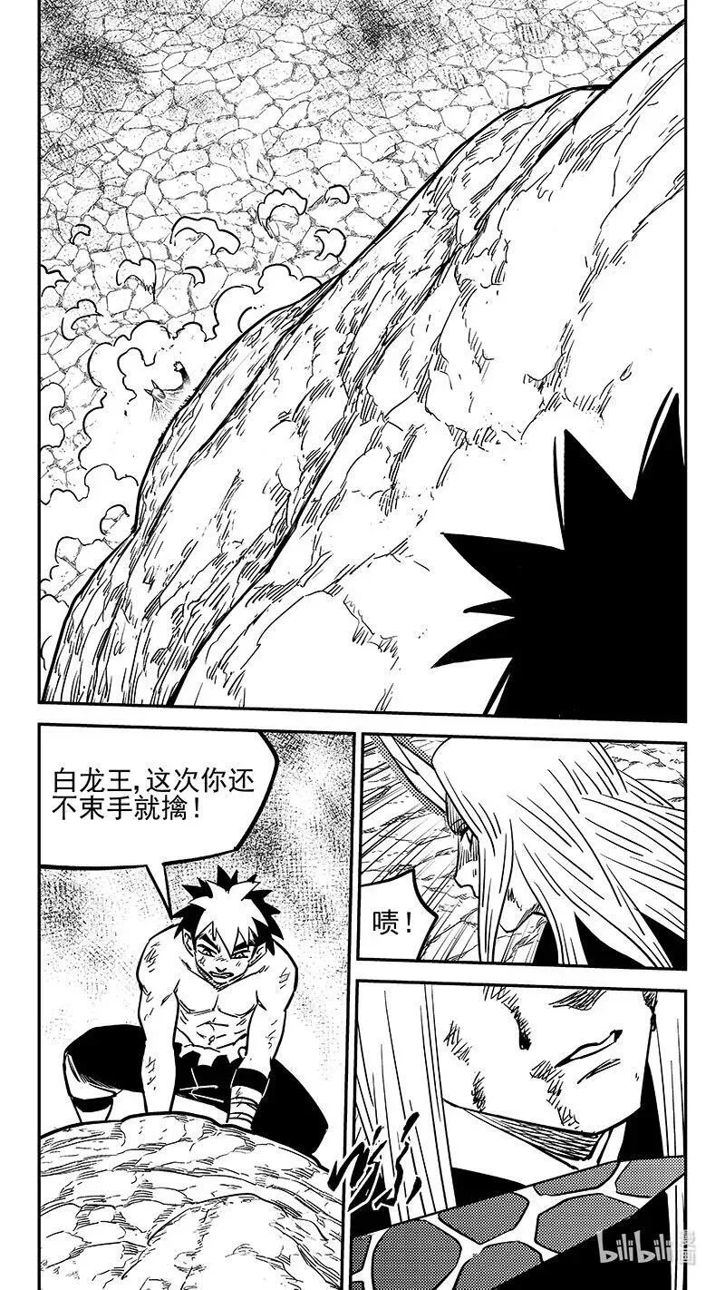 虎x鹤 妖师录漫画,530 束手就擒2图