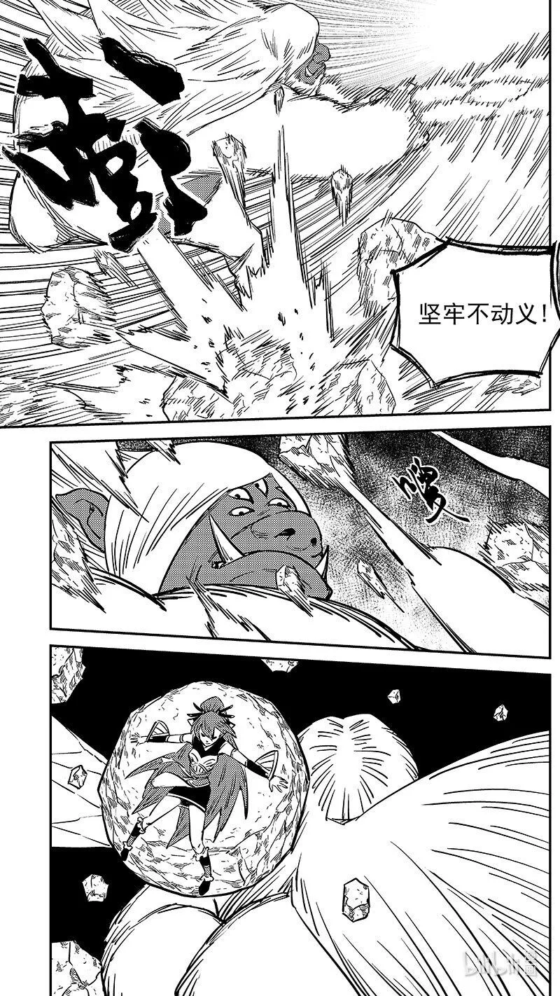虎x鹤 妖师录漫画,485 切断风雪（上）1图