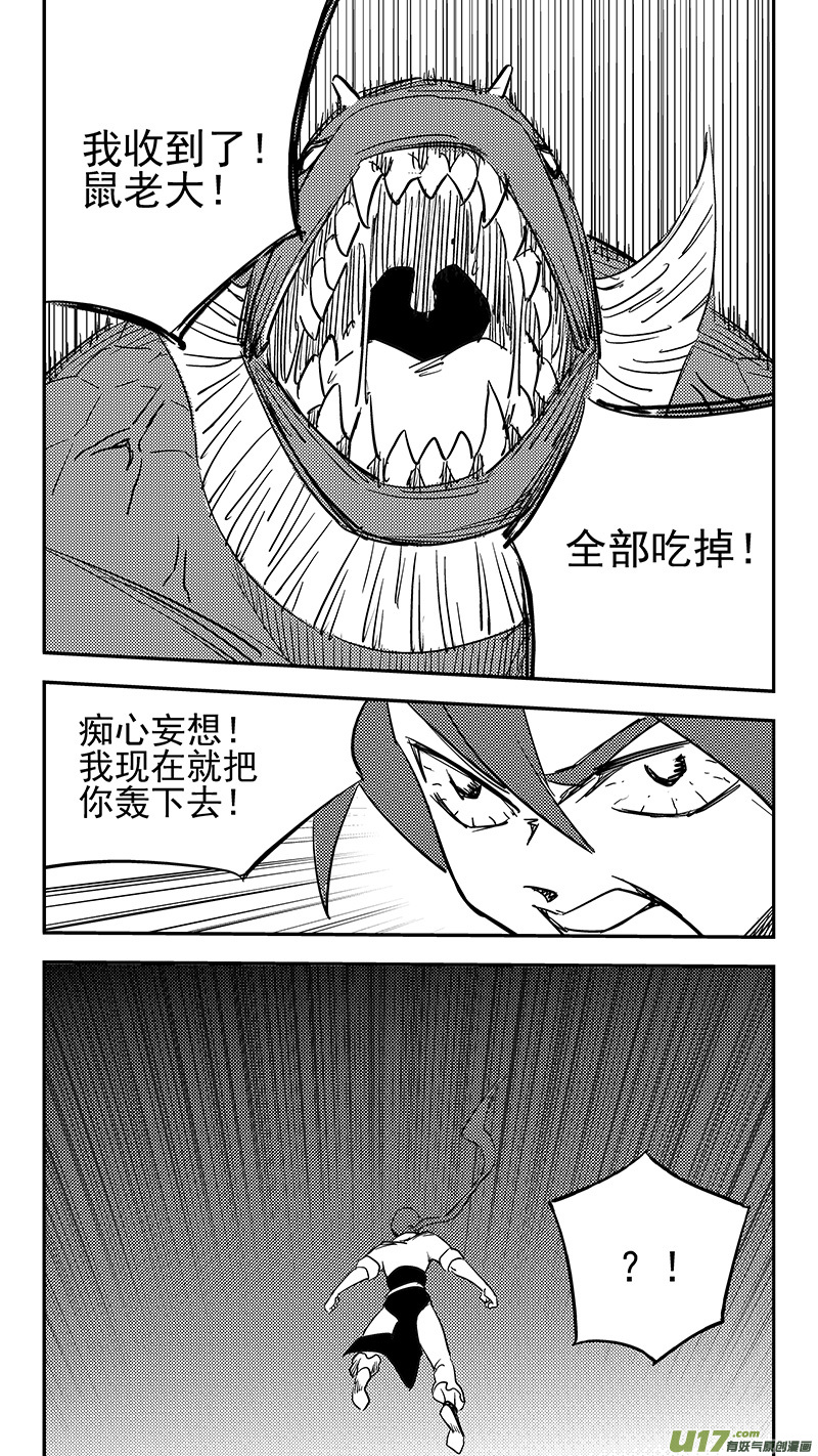 虎x鹤 妖师录漫画,第427话 四妖五人（中）1图