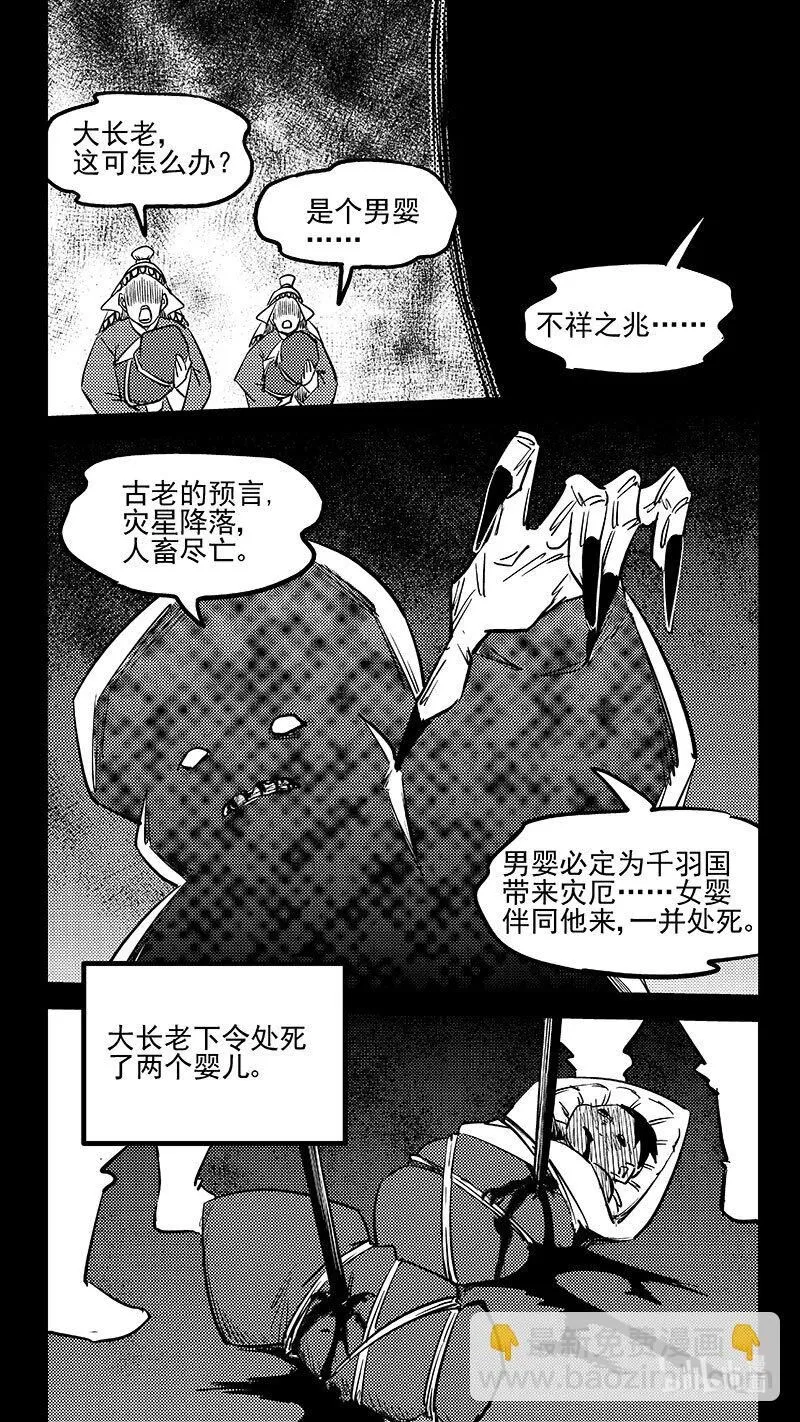 虎x鹤 妖师录漫画,509 最黑暗的一天（中）1图