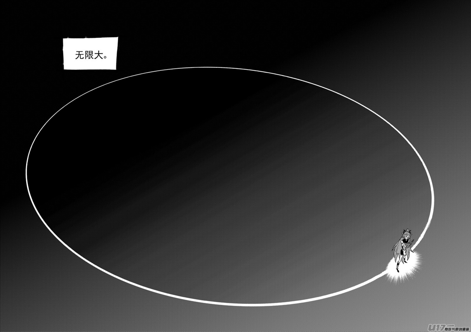 虎x鹤 妖师录漫画,第448话 黑.翎燕闪1图