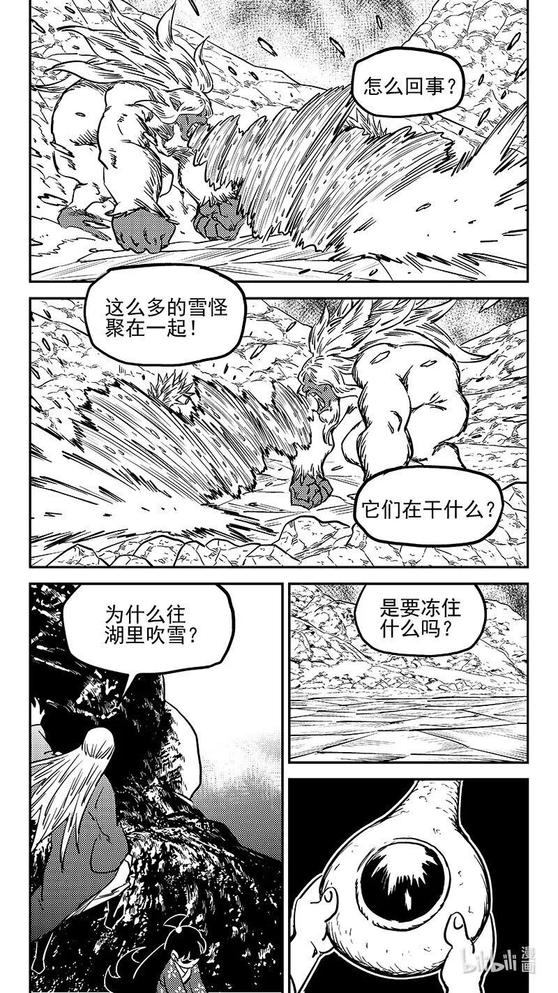 虎x鹤 妖师录漫画,492 主人？1图