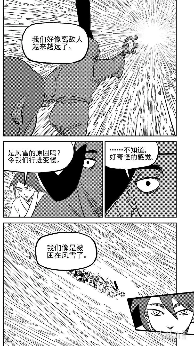 虎x鹤 妖师录漫画,483 困住2图