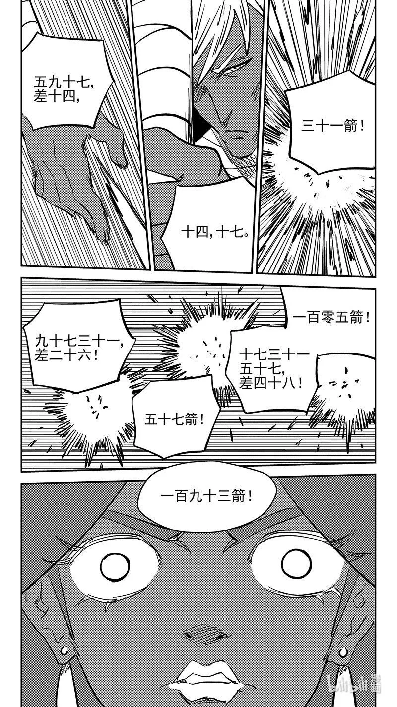 虎x鹤 妖师录漫画,464 三差和弓1图