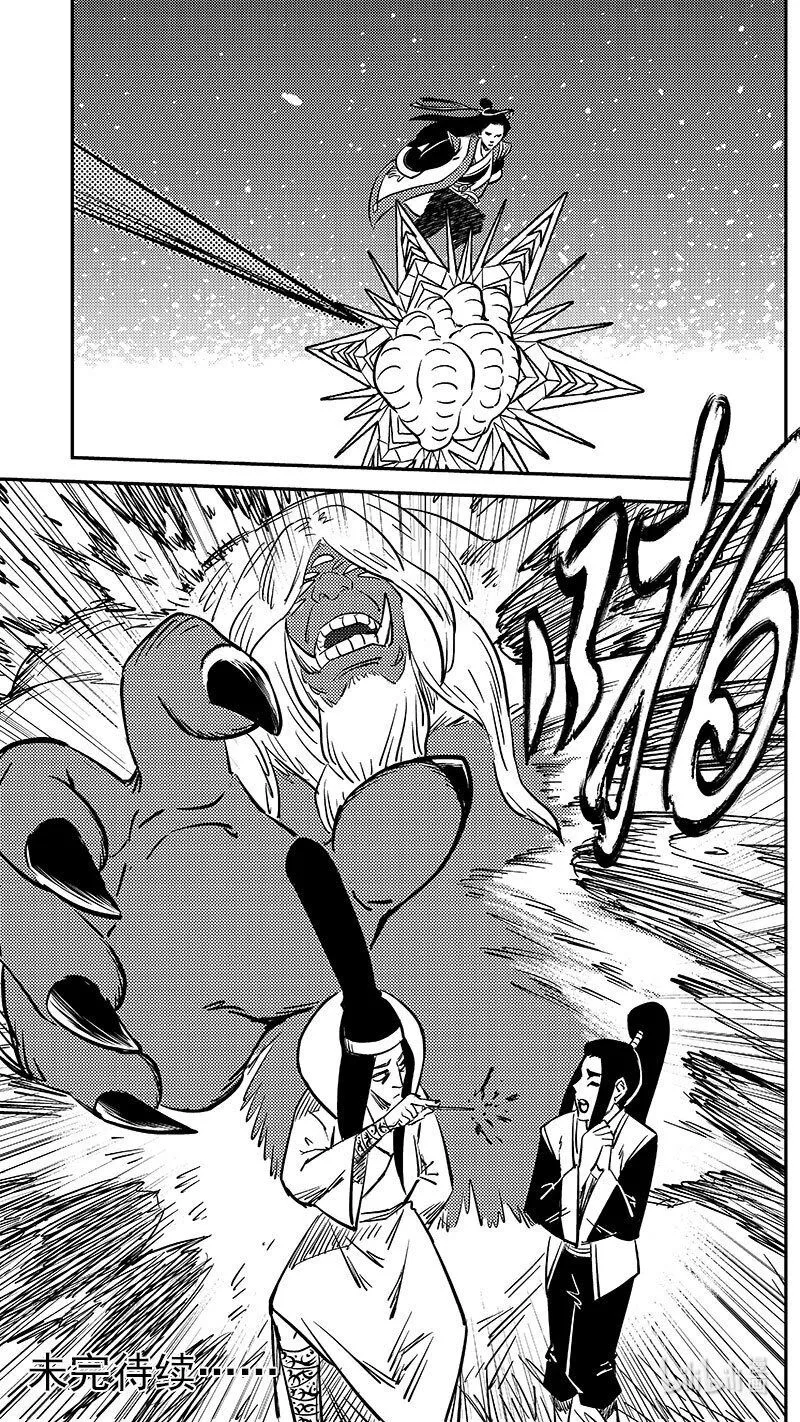 虎x鹤 妖师录漫画,486 切断风雪（下）1图