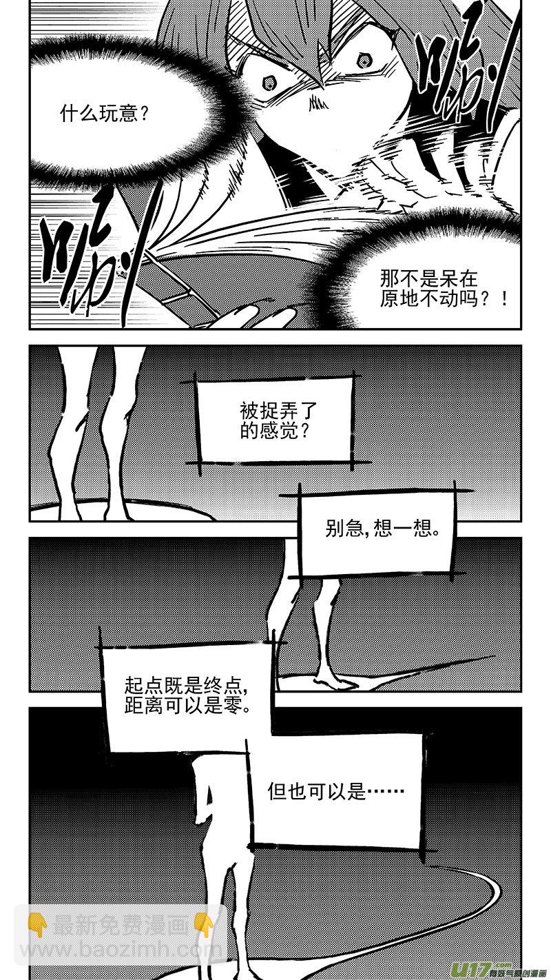 虎x鹤 妖师录漫画,第448话 黑.翎燕闪2图