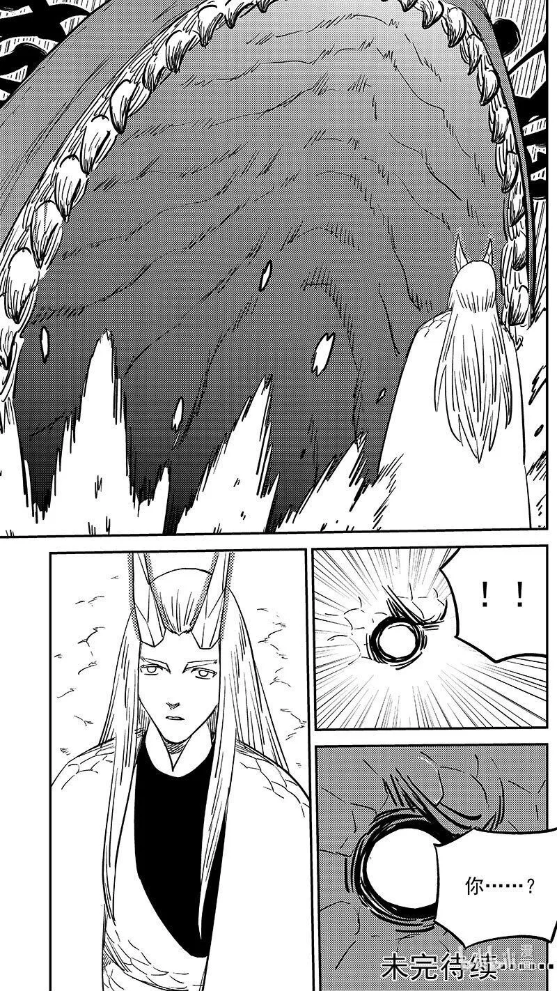 虎x鹤 妖师录漫画,476话 深渊巨口1图