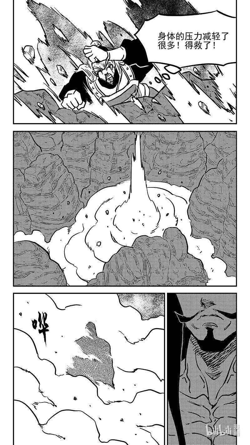 虎x鹤 妖师录漫画,467 救场（上）2图