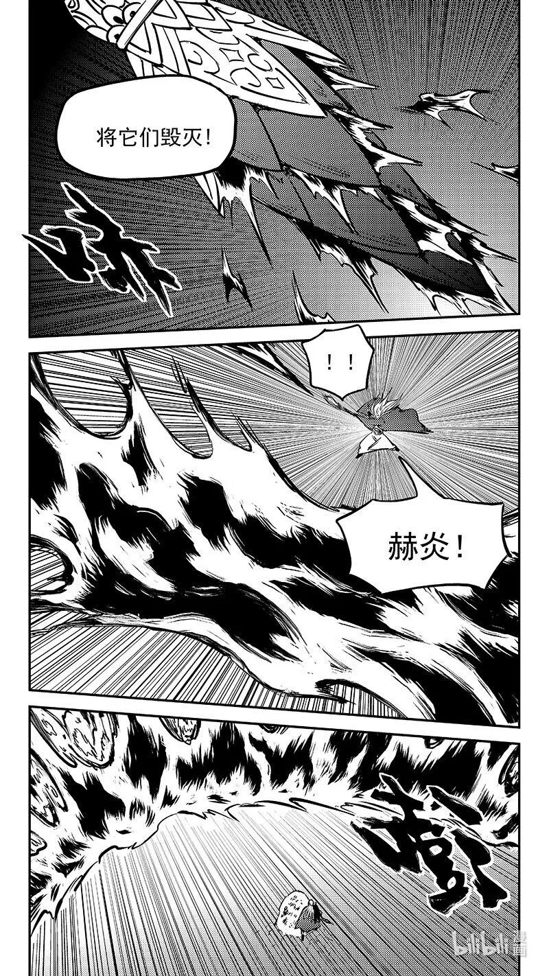 虎x鹤 妖师录漫画,481 不完美的雪花（上）1图