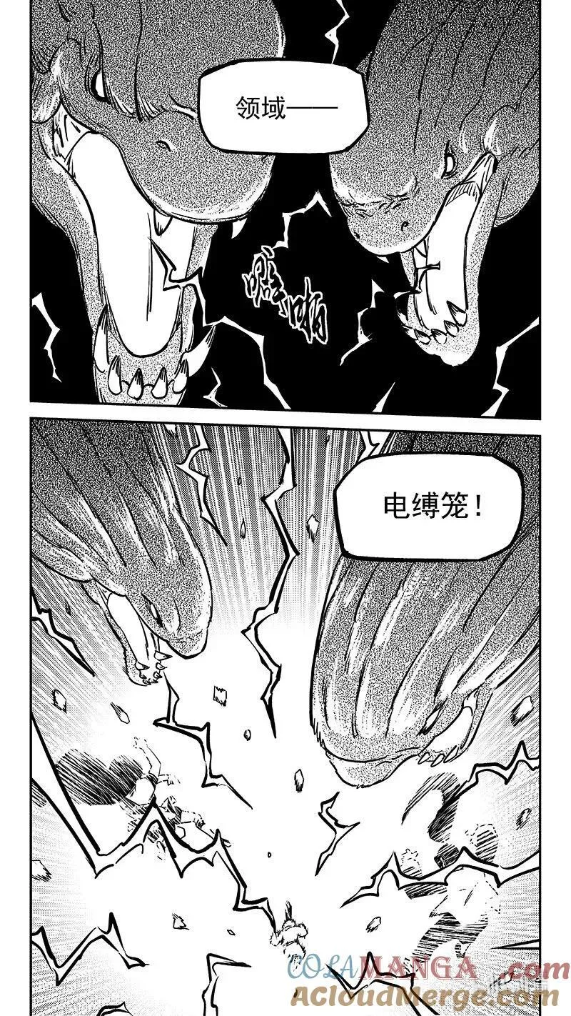虎x鹤 妖师录漫画,531 危机汇合1图
