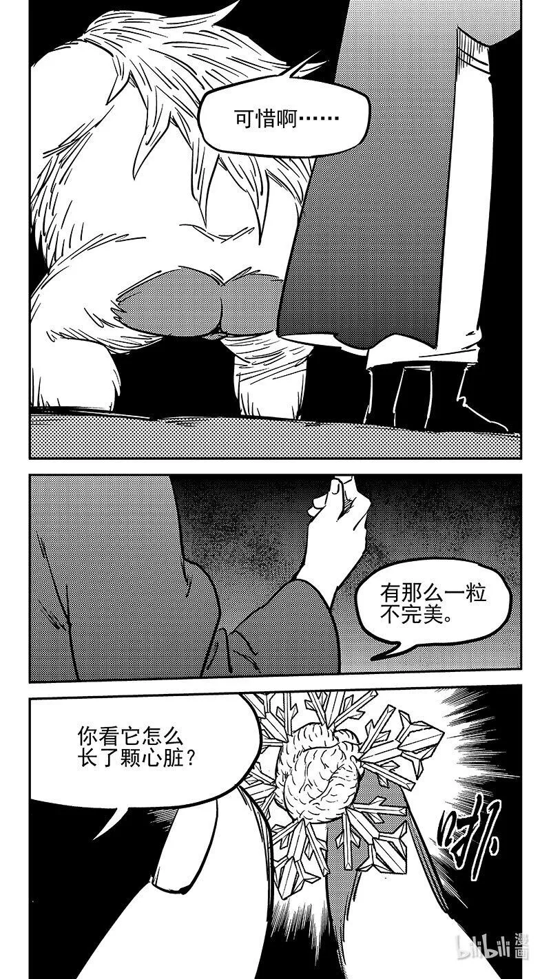 虎x鹤 妖师录漫画,482 不完美的雪花（下）2图