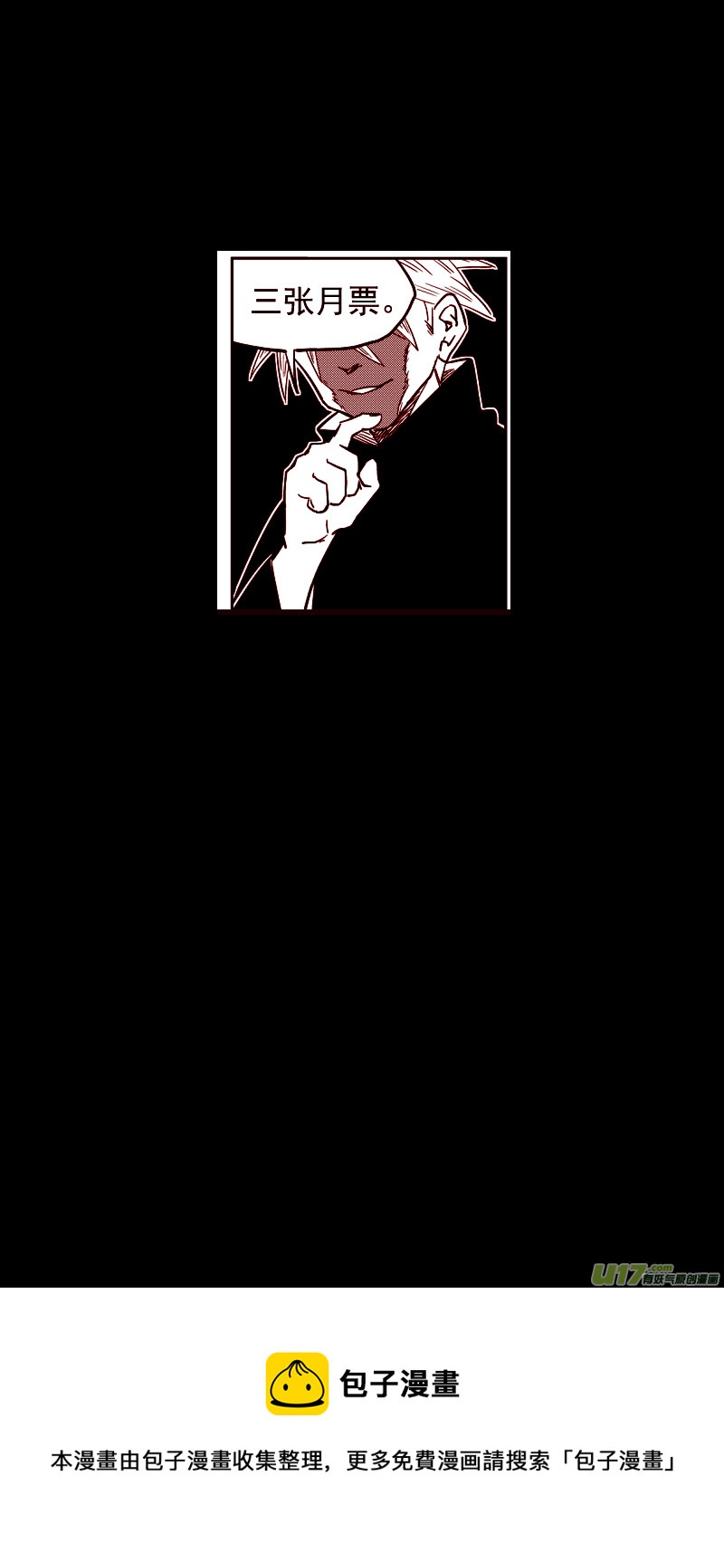 虎x鹤 妖师录漫画,第422话 游戏2图
