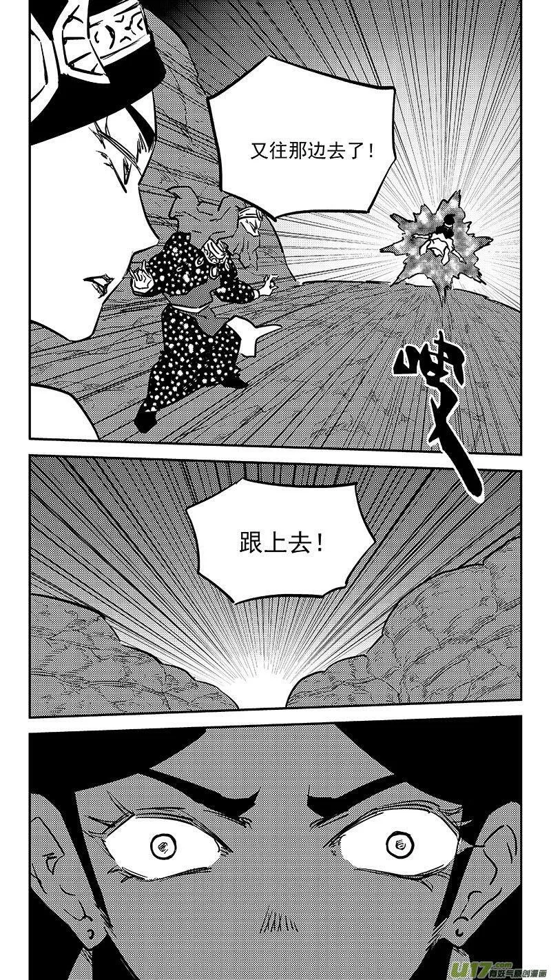 虎x鹤 妖师录漫画,459 暴露2图