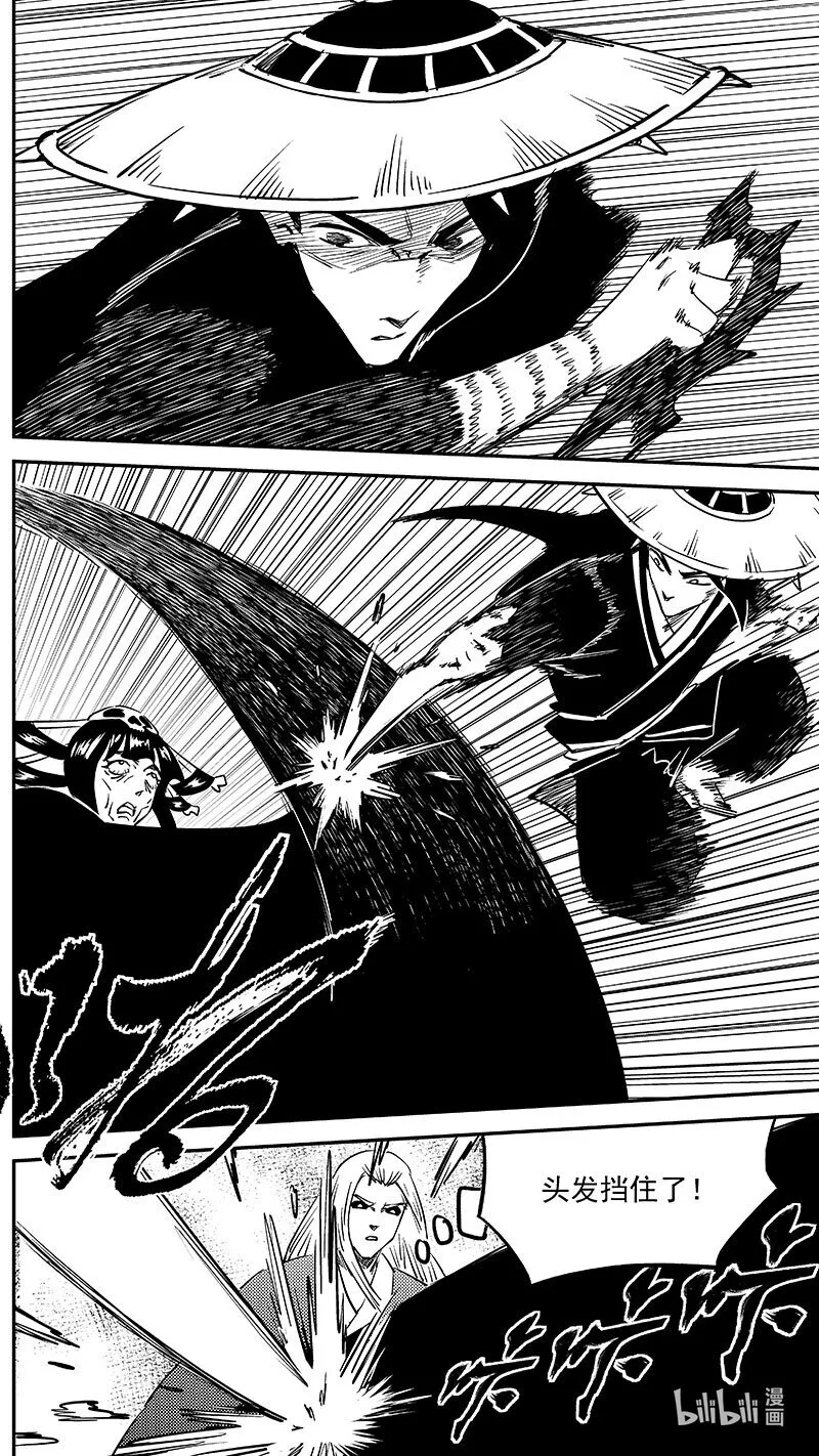 虎x鹤 妖师录漫画,497 算计1图
