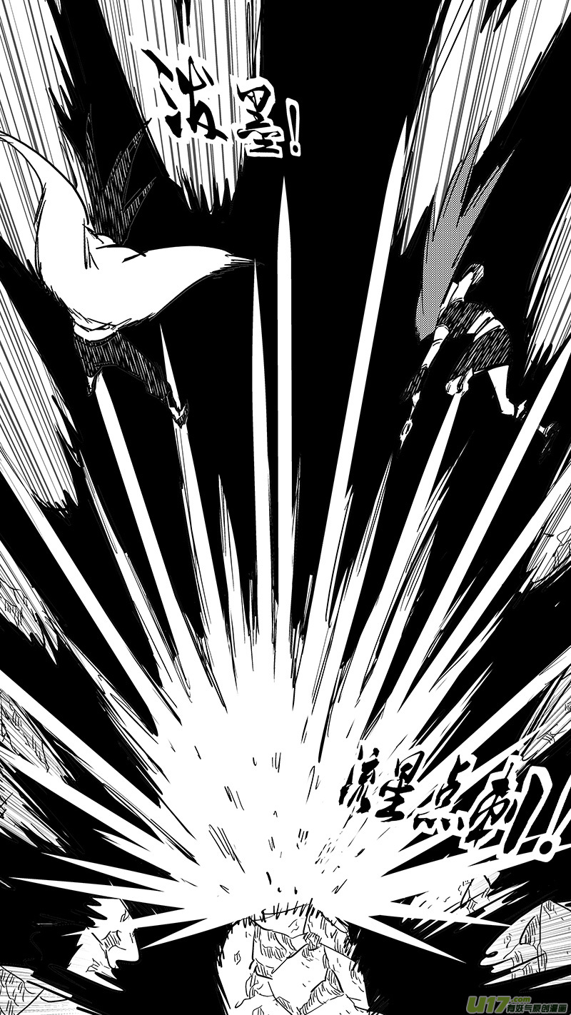 虎x鹤 妖师录漫画,第423话 另一边2图