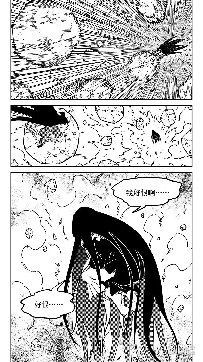 虎x鹤 妖师录漫画,495 再见，一眉仙子1图