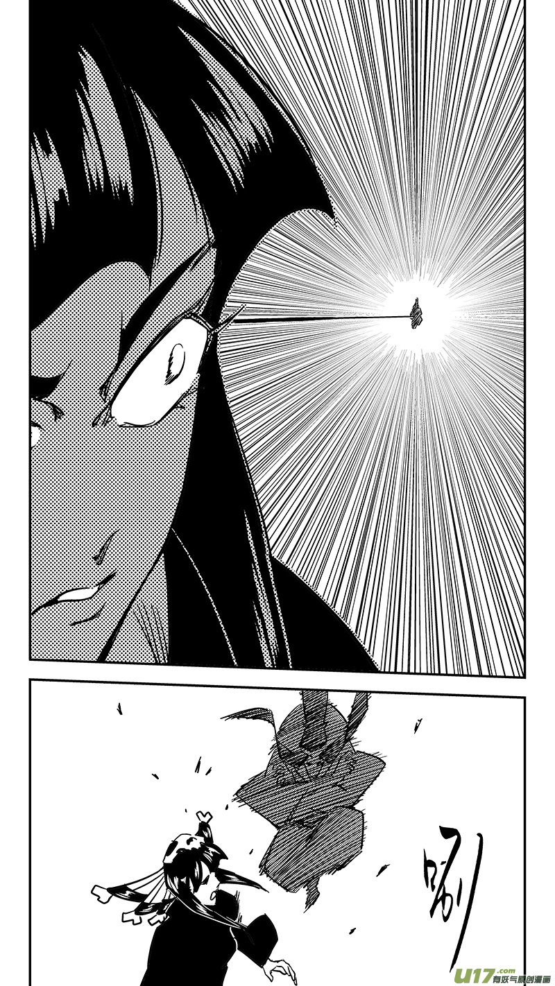 虎x鹤 妖师录漫画,第437话 别妨碍1图