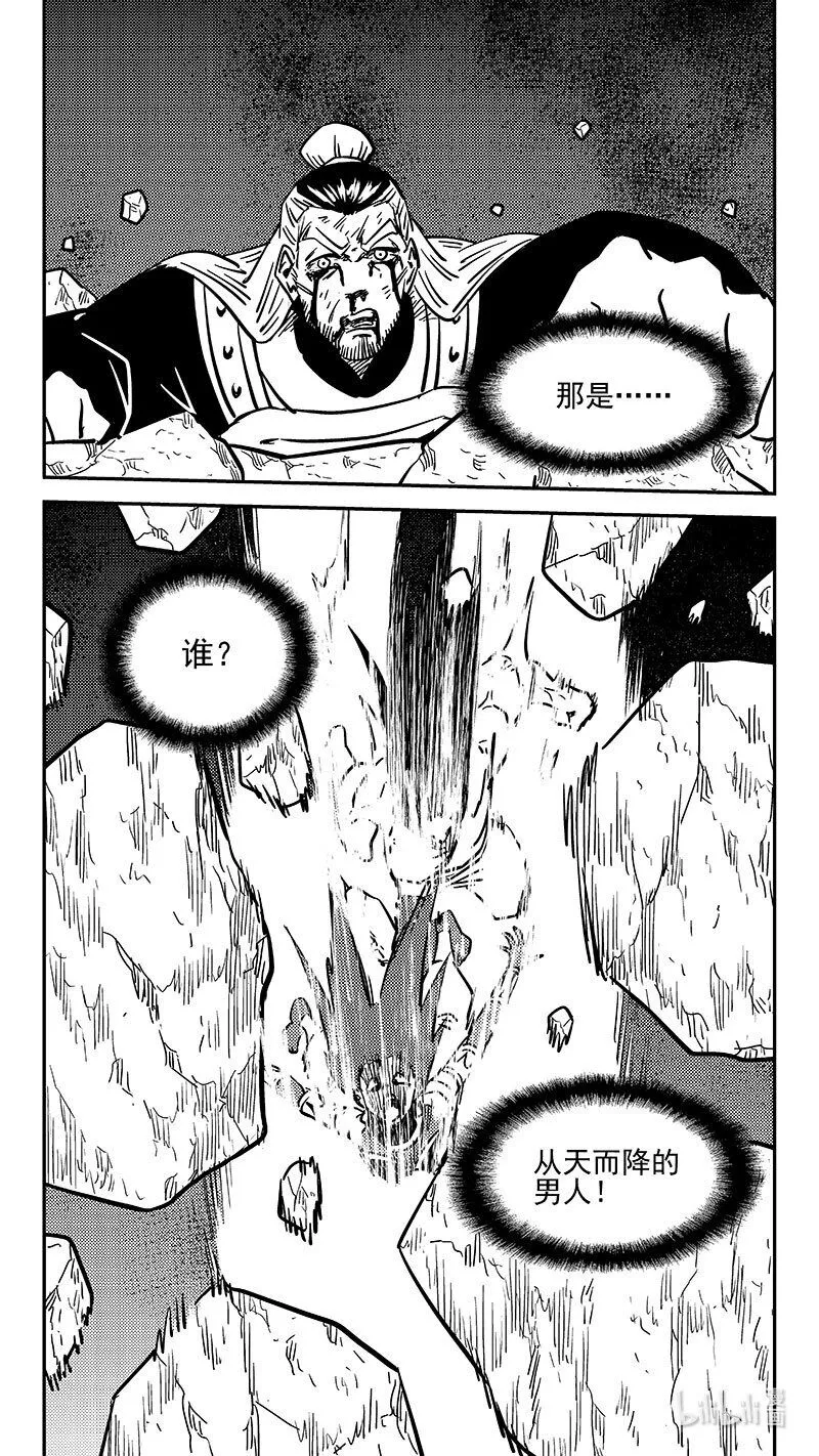 虎x鹤 妖师录漫画,467 救场（上）2图