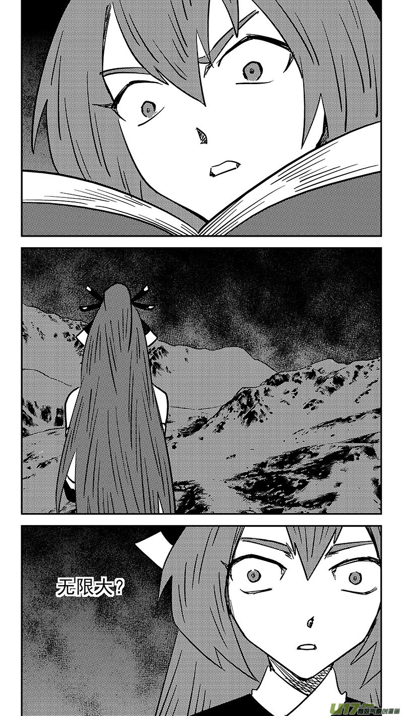 虎x鹤 妖师录漫画,第448话 黑.翎燕闪2图