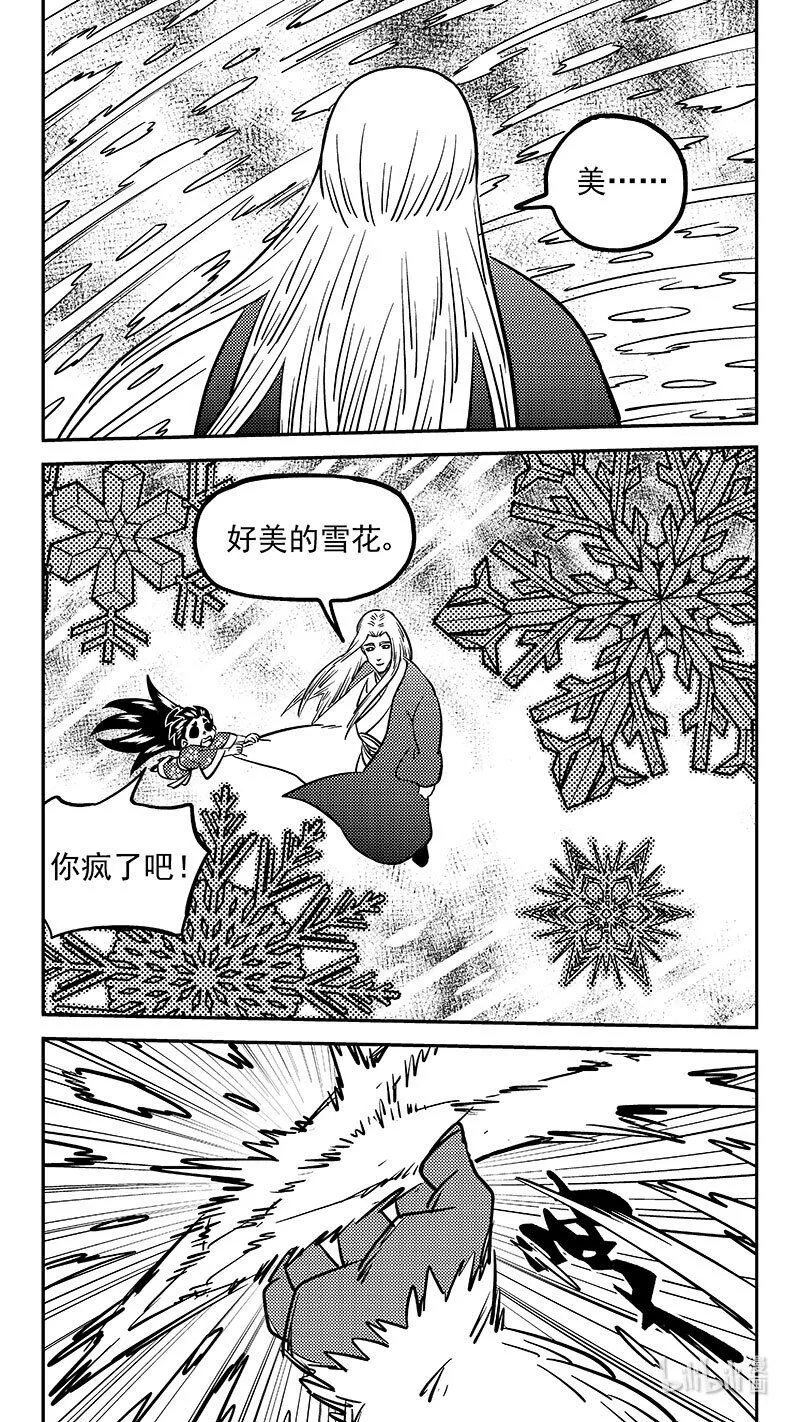 虎x鹤 妖师录漫画,482 不完美的雪花（下）2图