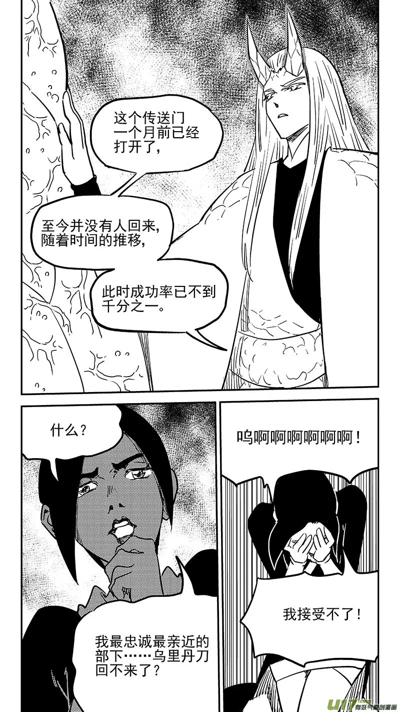 虎x鹤 妖师录漫画,第453 期待2图