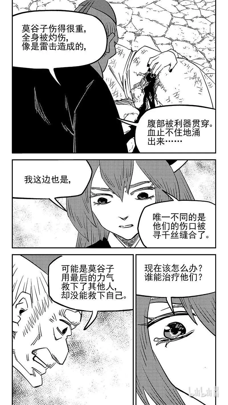 虎x鹤 妖师录漫画,531 危机汇合2图