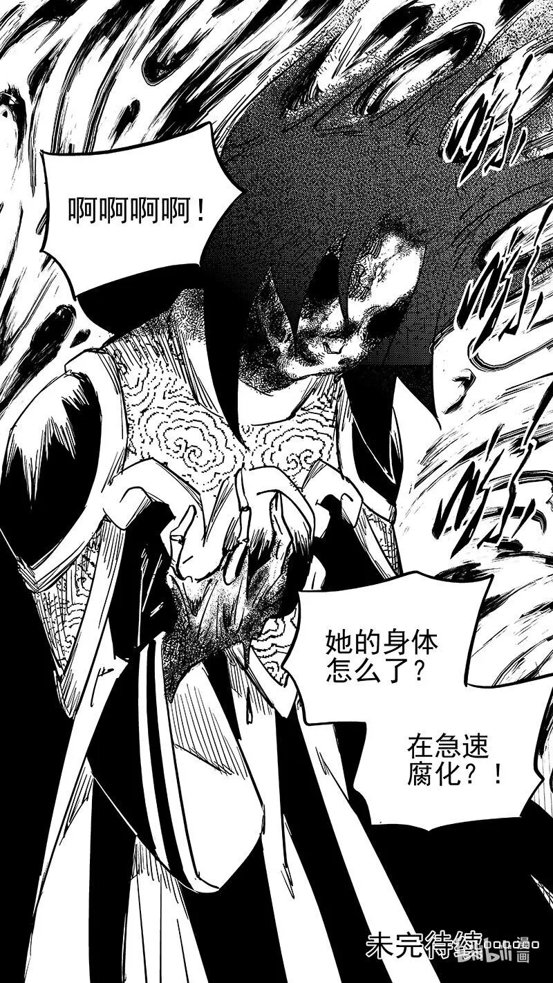 虎x鹤 妖师录漫画,496 复活1图