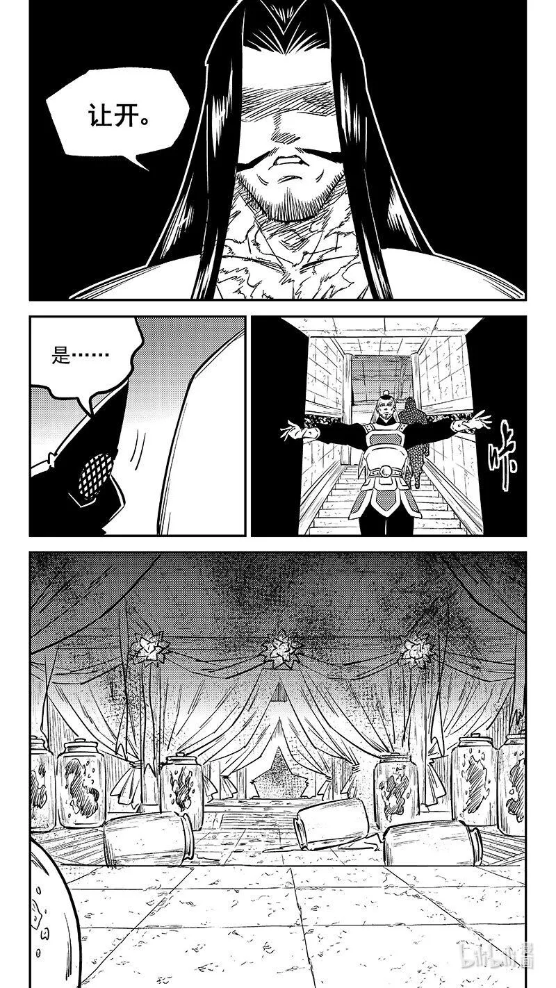 虎x鹤 妖师录漫画,505 前所未见的颜色1图