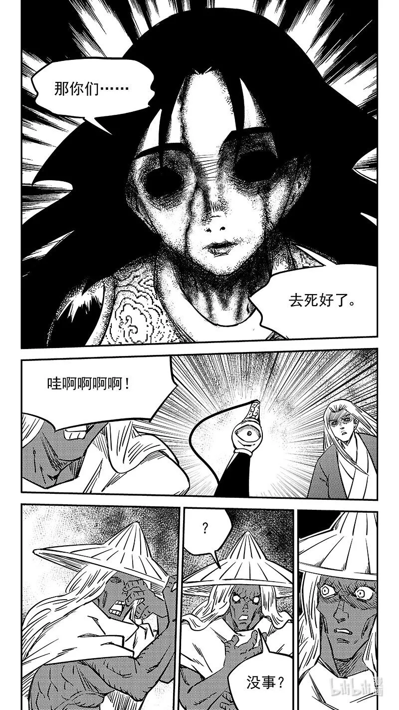 虎x鹤 妖师录漫画,496 复活2图