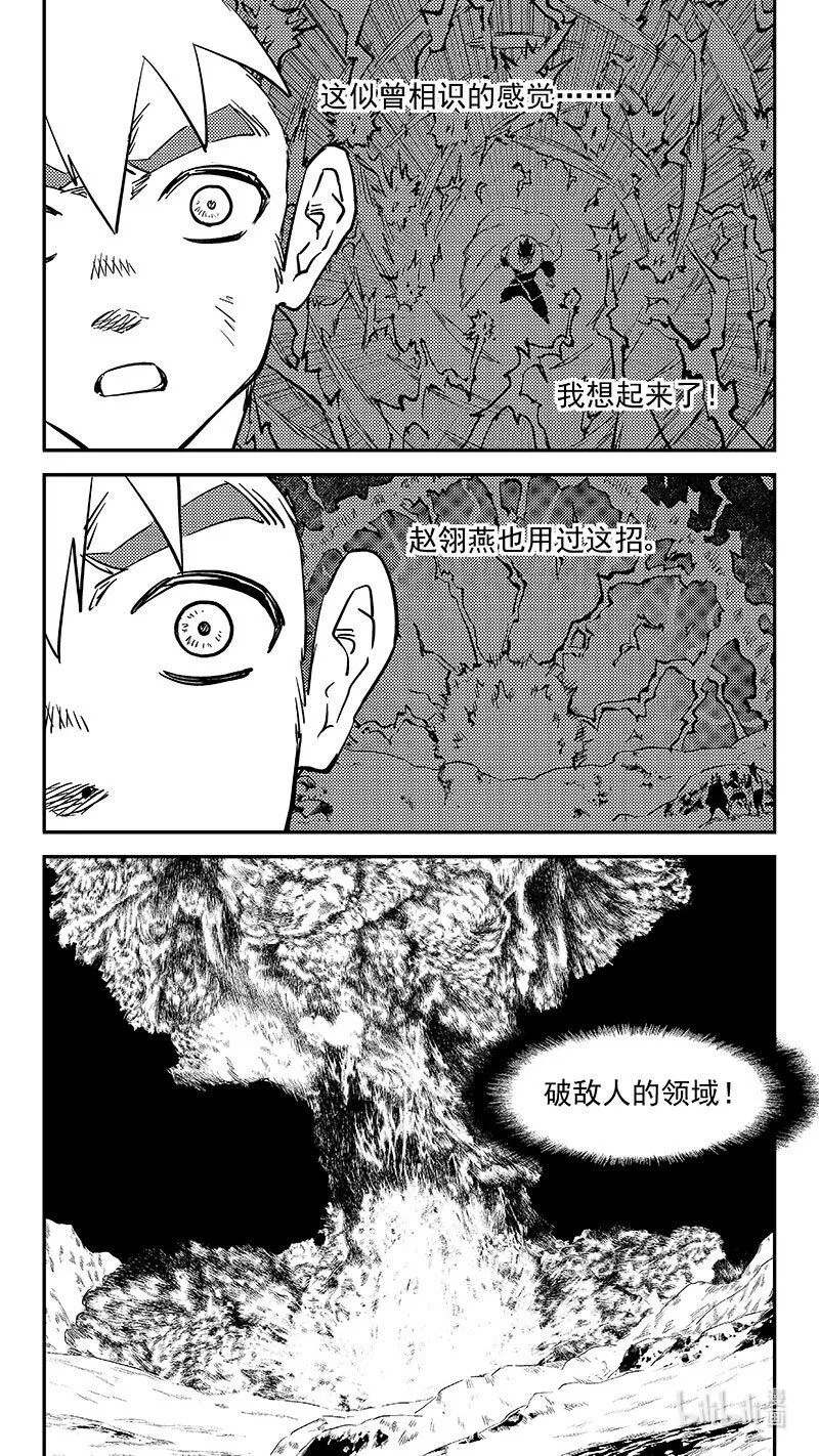 虎x鹤 妖师录漫画,486 切断风雪（下）2图