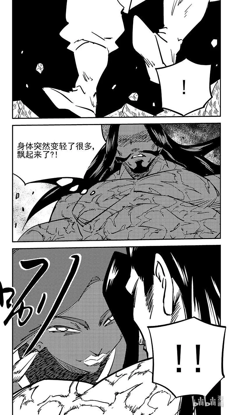 虎x鹤 妖师录漫画,467 救场（上）1图