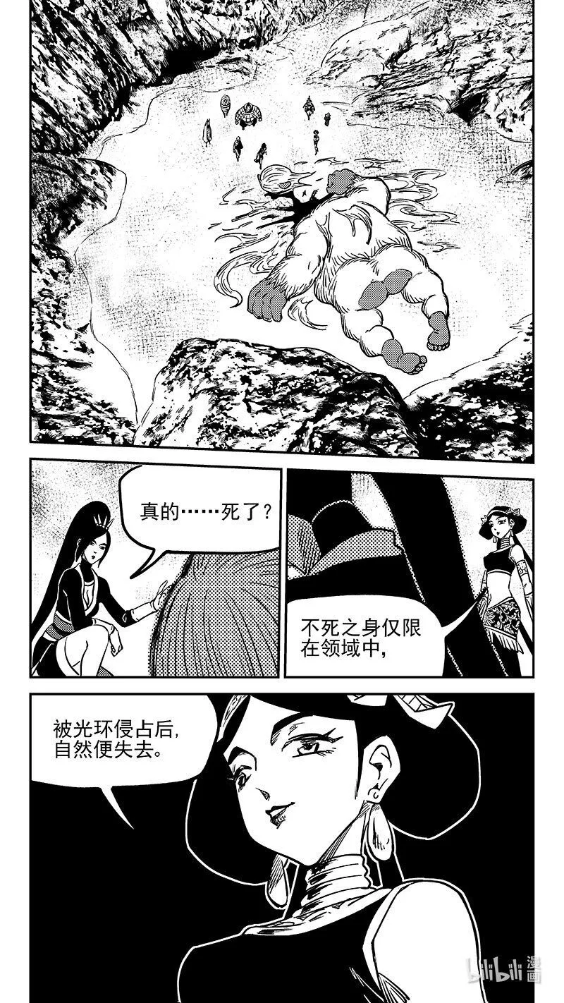 虎x鹤 妖师录漫画,491 愿2图