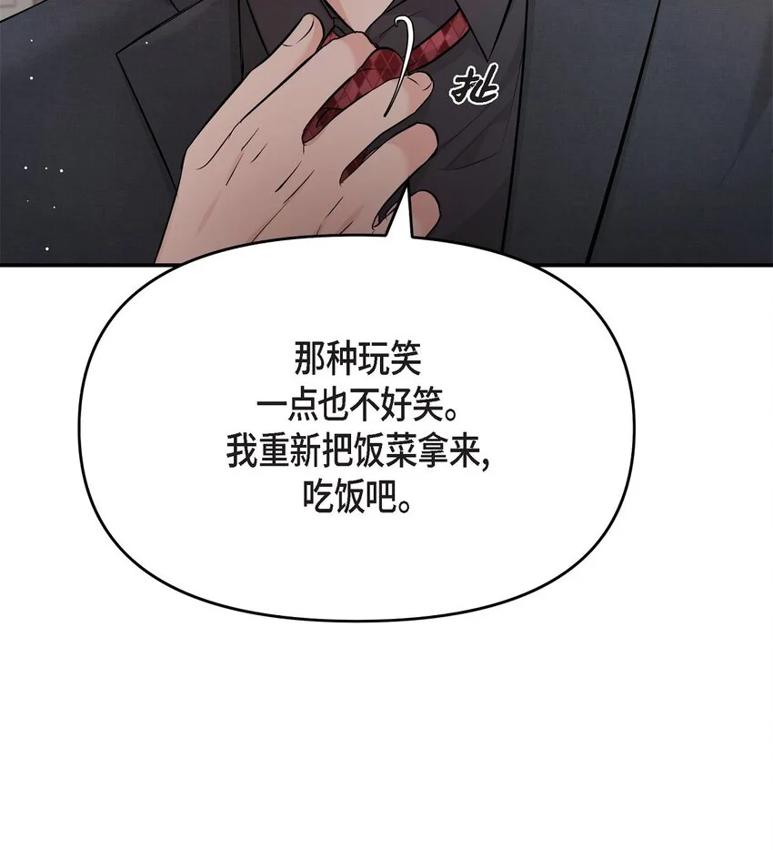 可疑的代表漫画,52 她说过她爱我2图