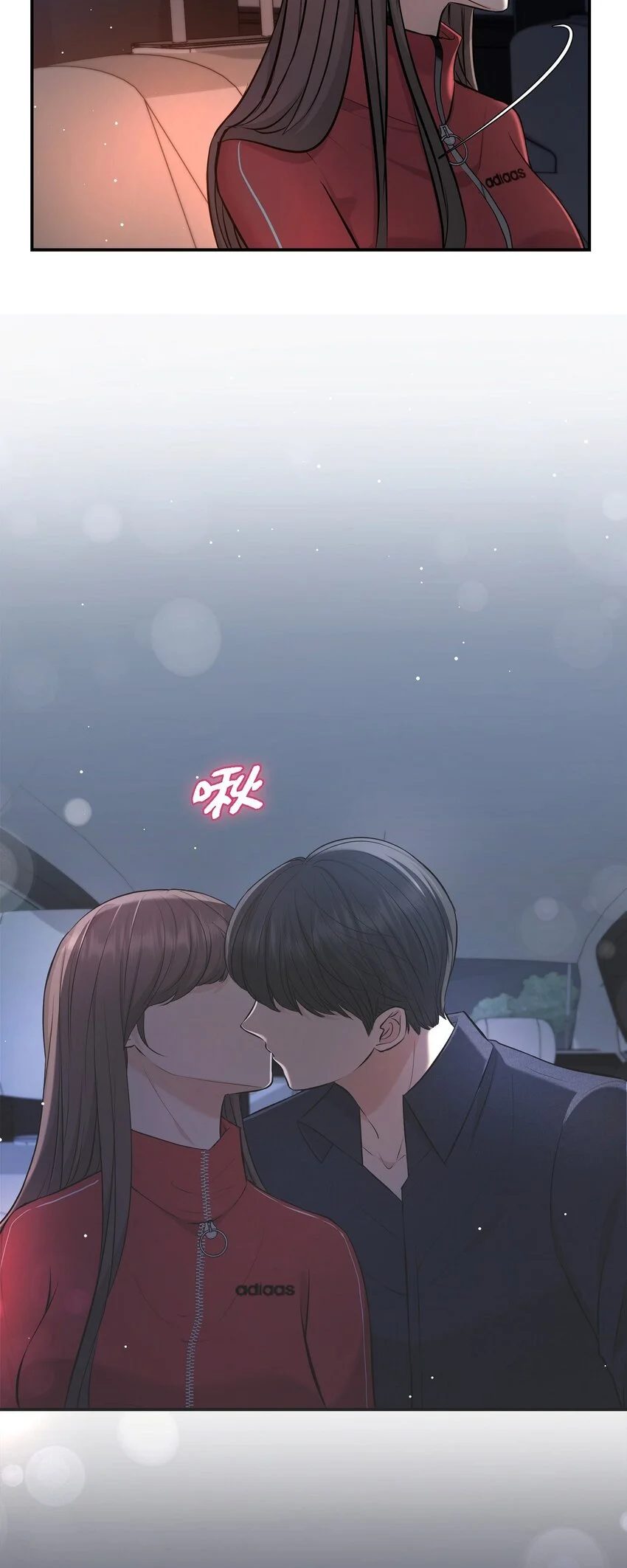 可疑的代表漫画,43 他应该不会在等我把？2图