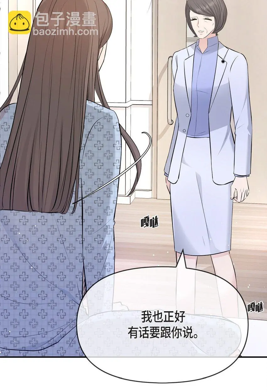 可疑的代表漫画,51 得让一切回到原位1图
