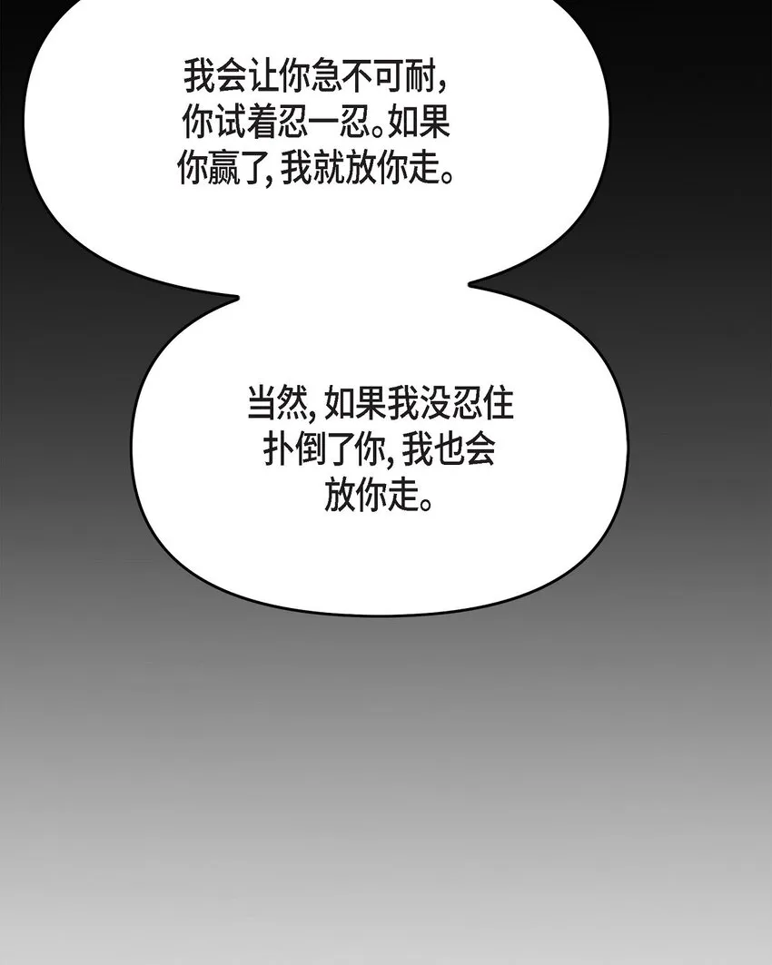 可疑的代表漫画,40 我就给你个机会1图