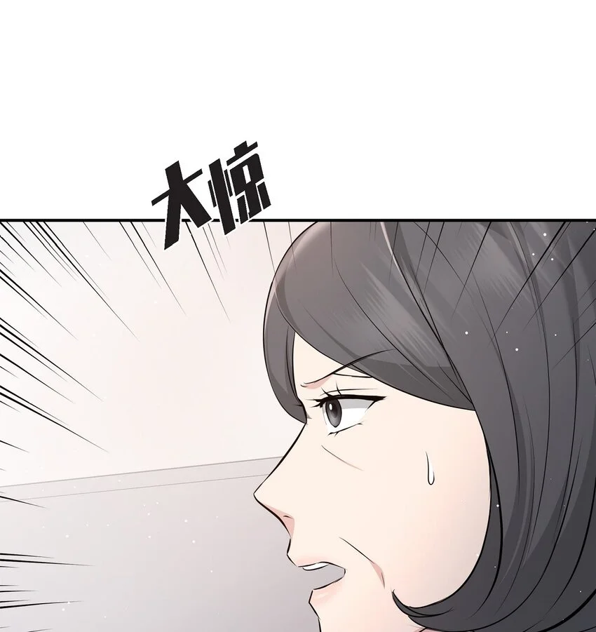 可疑的代表漫画,51 得让一切回到原位1图