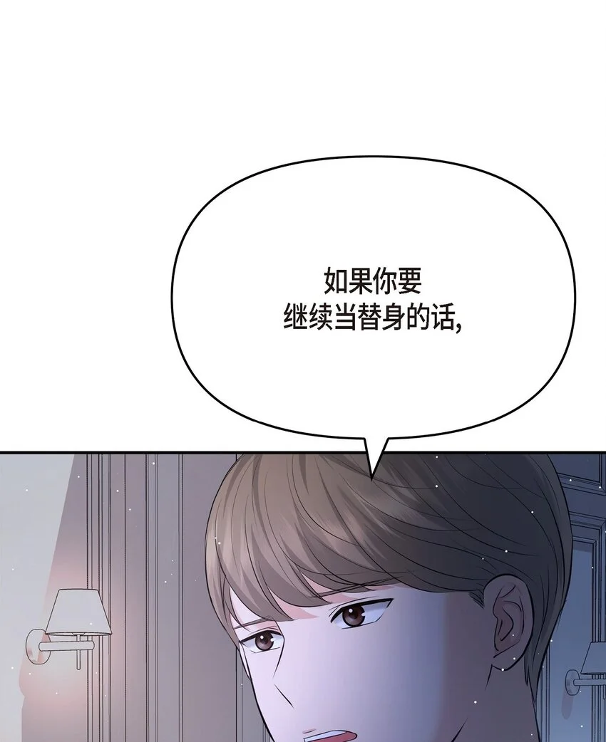 可疑的代表漫画,45 我不会协商的1图