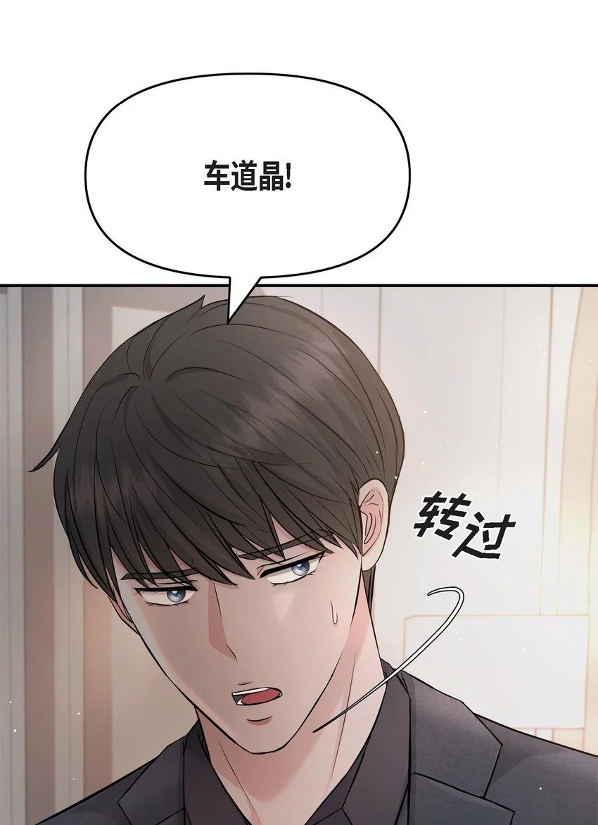 可疑的代表漫画,52 她说过她爱我1图