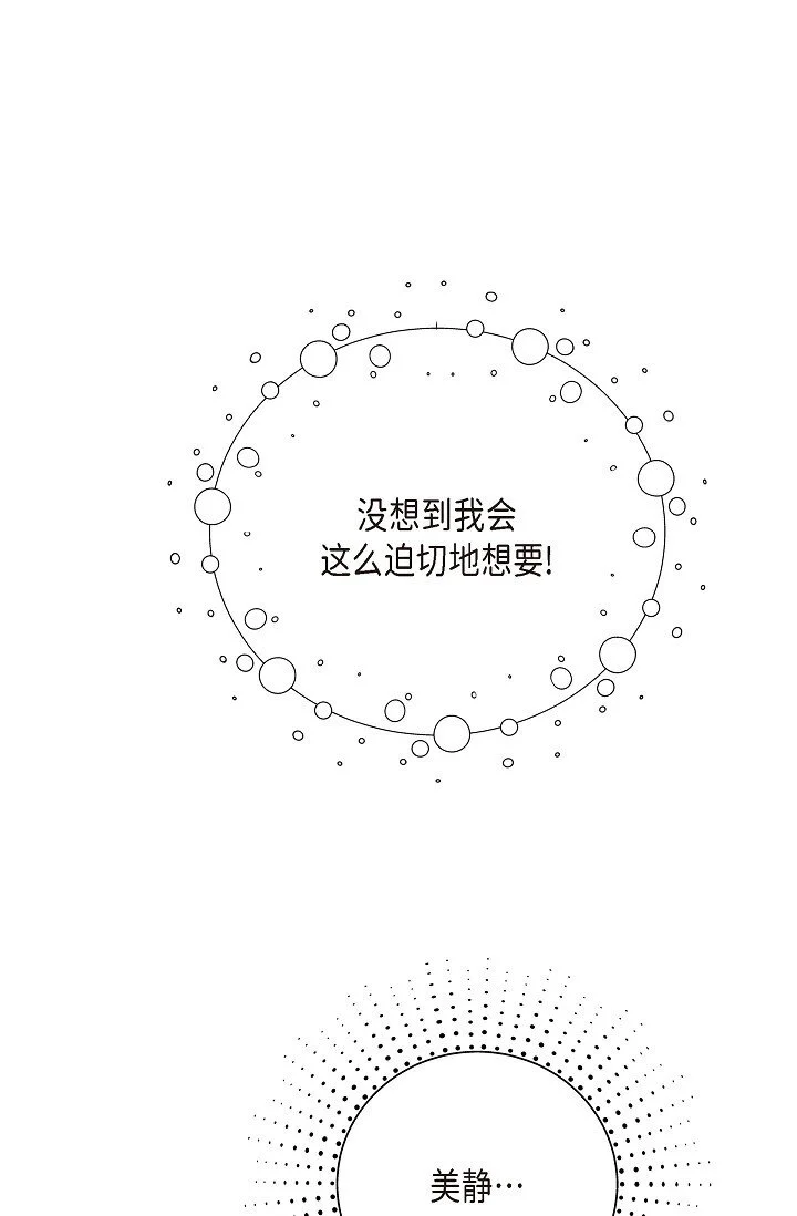 可疑的代表漫画,41 你那样，我会很心疼1图
