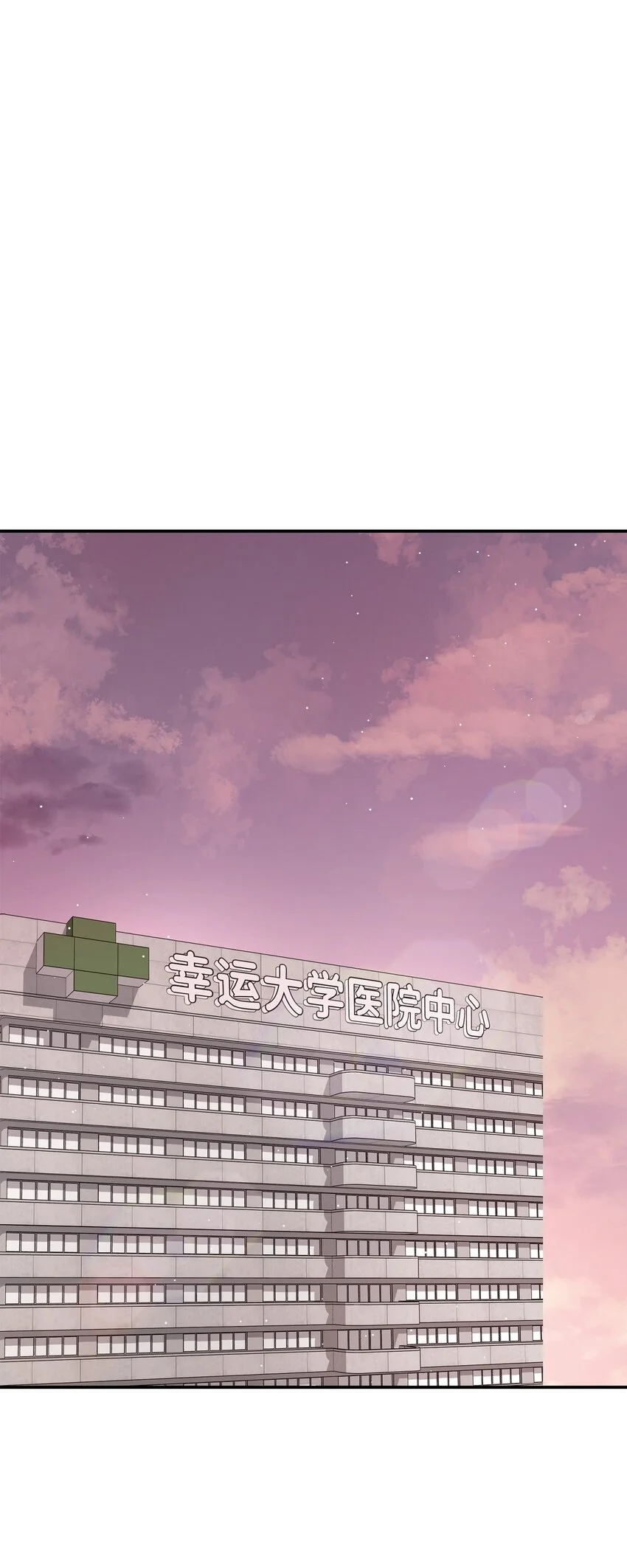 可疑的代表漫画,48 她的失忆反而是好事2图