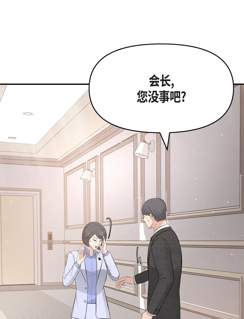 可疑的代表漫画,51 得让一切回到原位1图