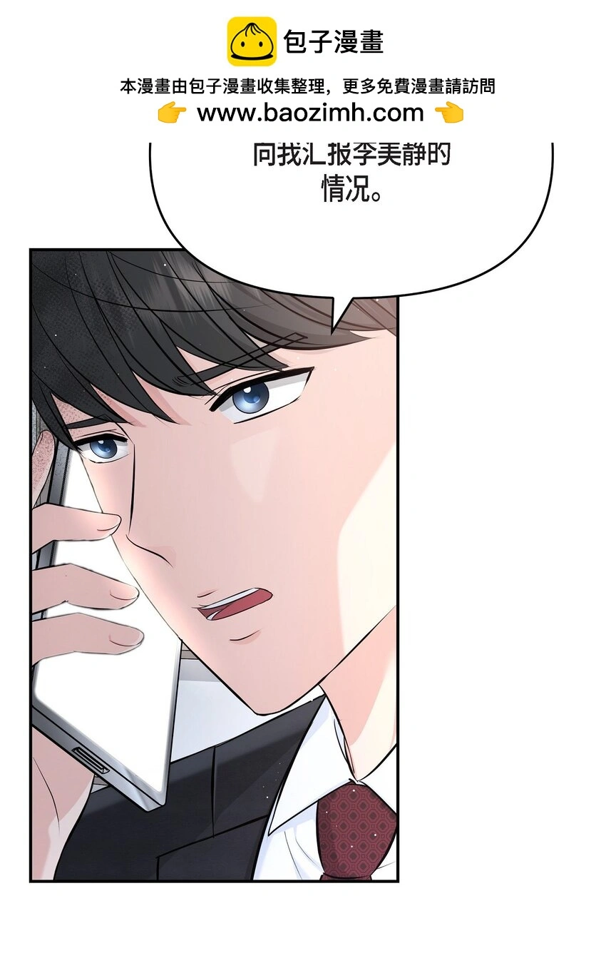可疑的代表漫画,48 她的失忆反而是好事2图