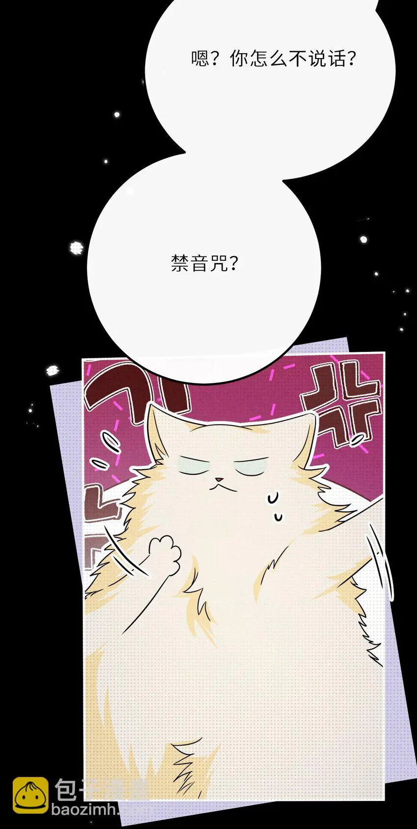 至阴至阳歌曲漫画,027 另一个魂魄2图