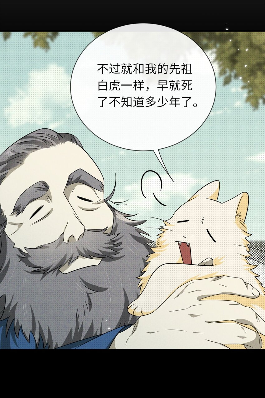至阴至阳漫画,010 明智湖女鬼2图