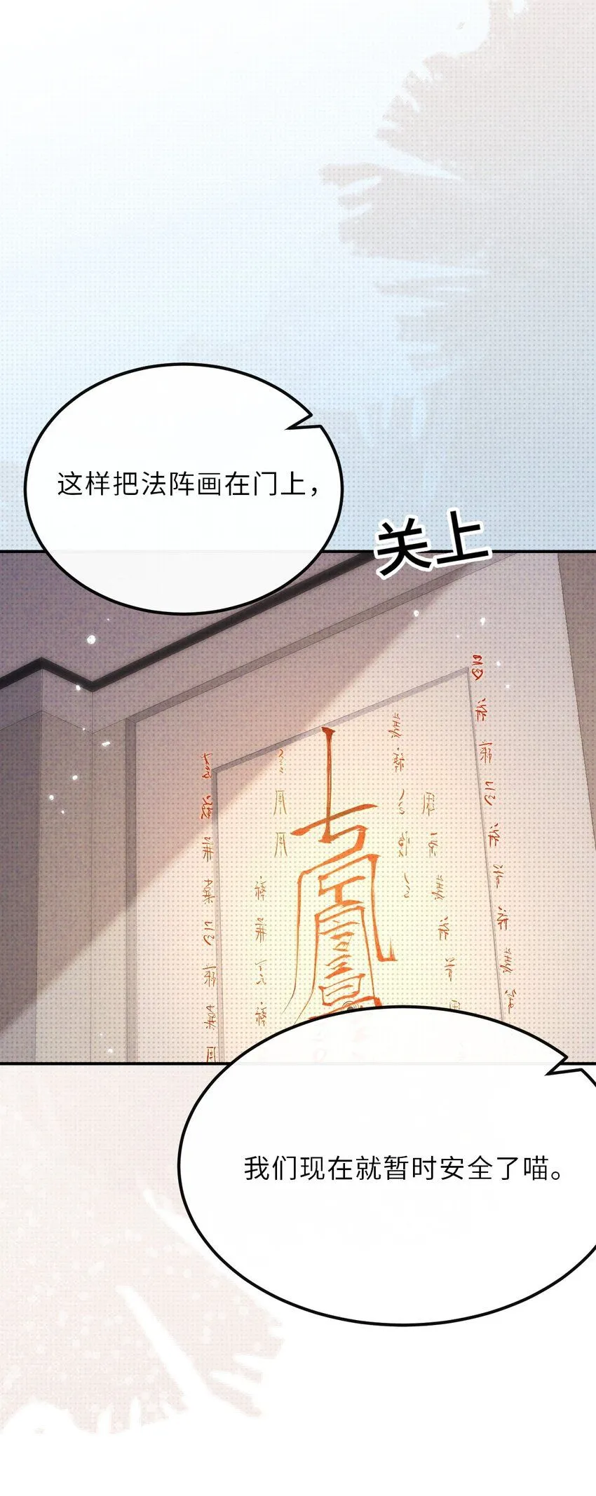 至阴的功效与作用漫画,033 放弃至阳之体2图