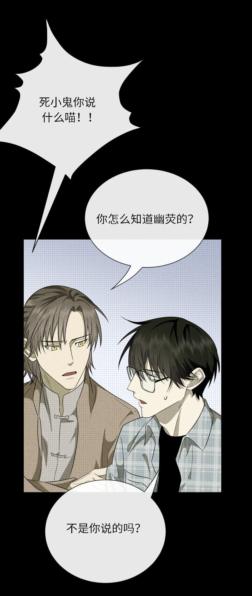 至阴至阳漫画,010 明智湖女鬼1图