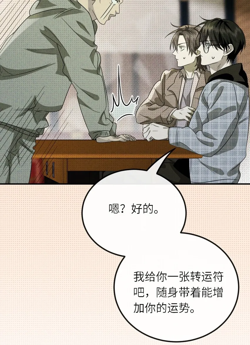 至阴至阳漫画,014 因公殉职2图