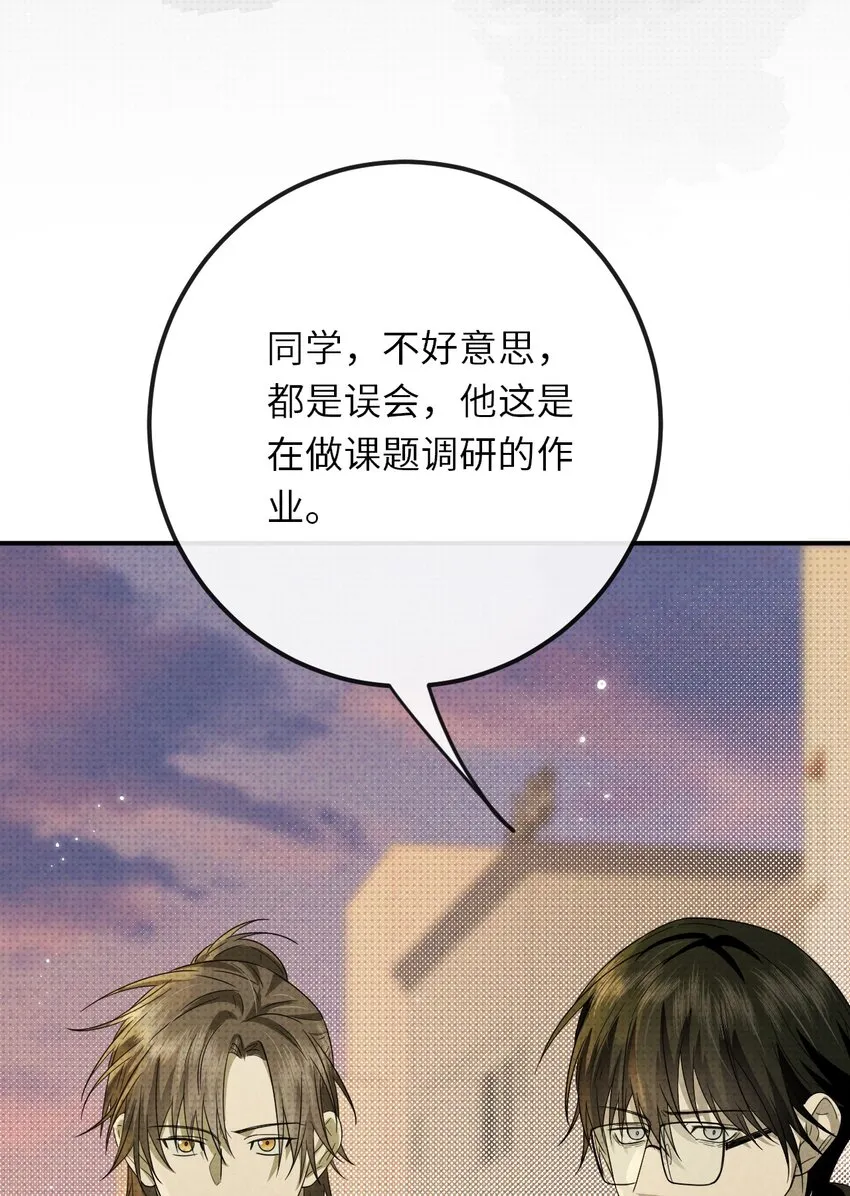 稚阴稚阳学说漫画,016 去五羊观吧1图