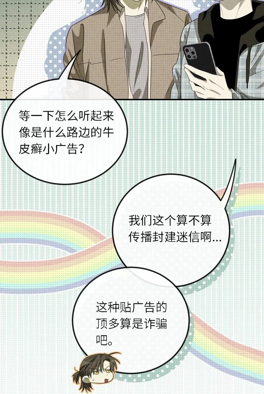 至阴准确位置图漫画,014 因公殉职2图